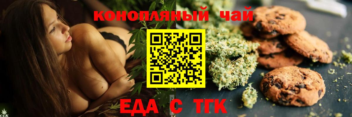 Cannafood конопля  Вход с VPN  Воронеж 