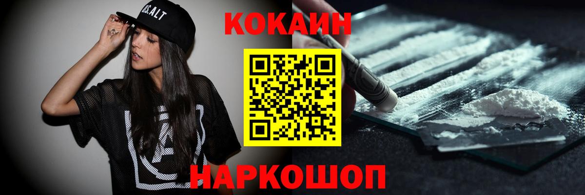 COCAIN Перу  Кокаин  Воронеж  Вход с VPN  Cocaine 98% 