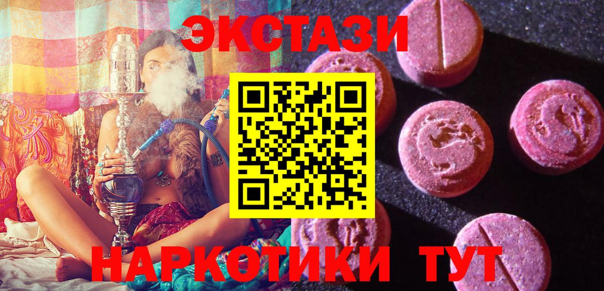 Экстази mix Воронеж