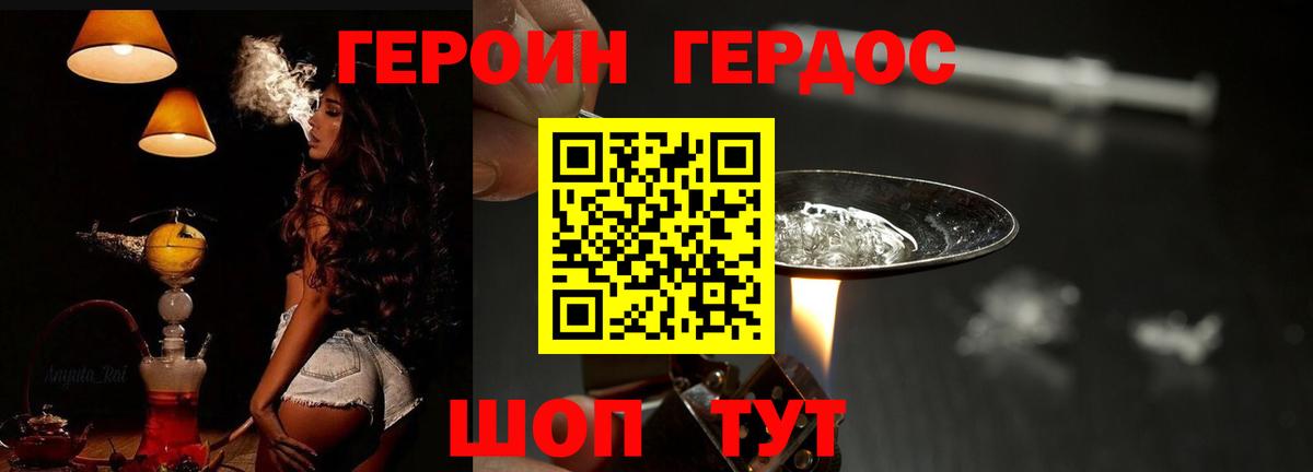 Героин Heroin  Вход с VPN  ГЕРОИН  Воронеж 