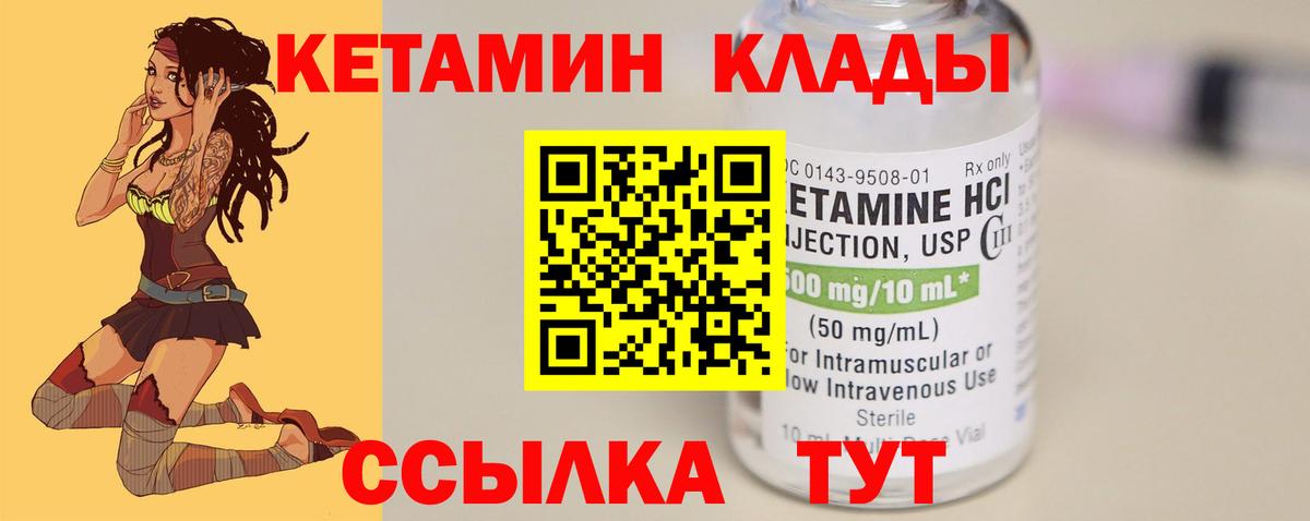 Кетамин VHQ  Вход с VPN  Воронеж  КЕТАМИН VHQ 