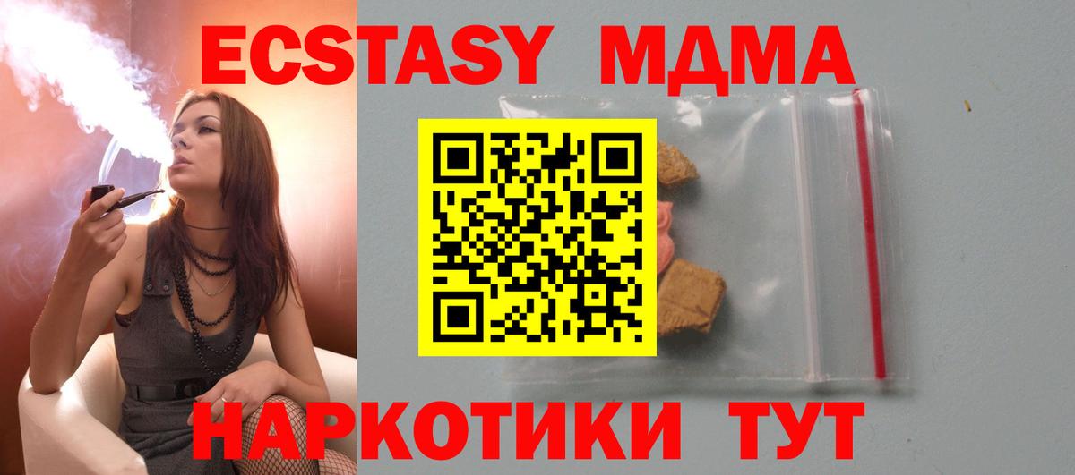 МДМА Molly  Вход с VPN  МДМА VHQ  Воронеж 