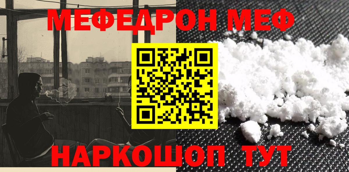 МЕФ Воронеж