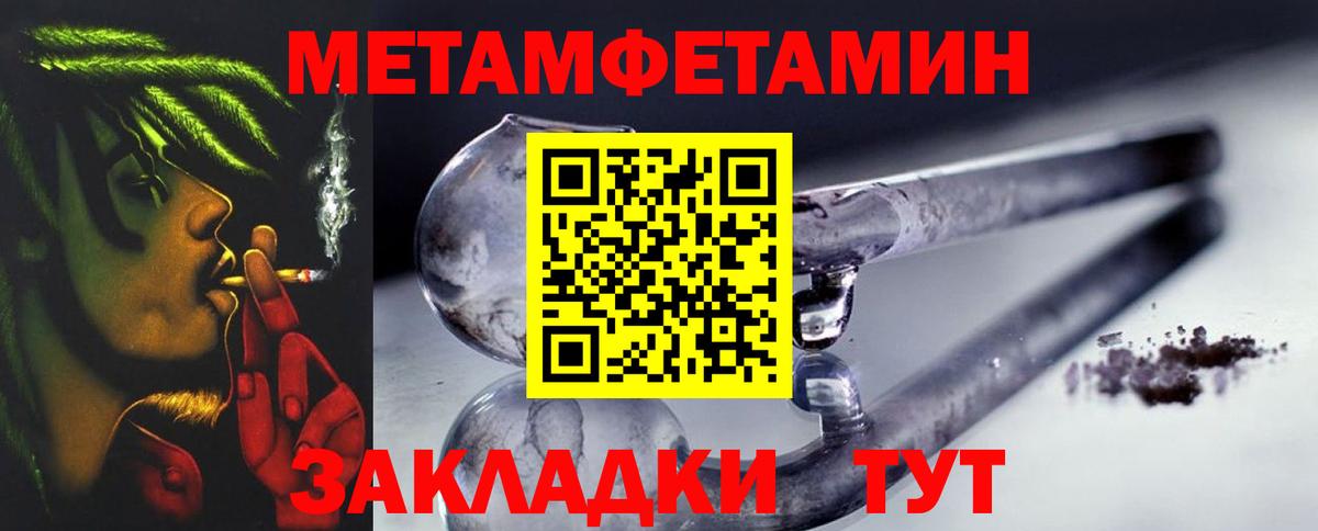 Воронеж  МЕТАМФЕТАМИН кристалл  Вход с VPN 