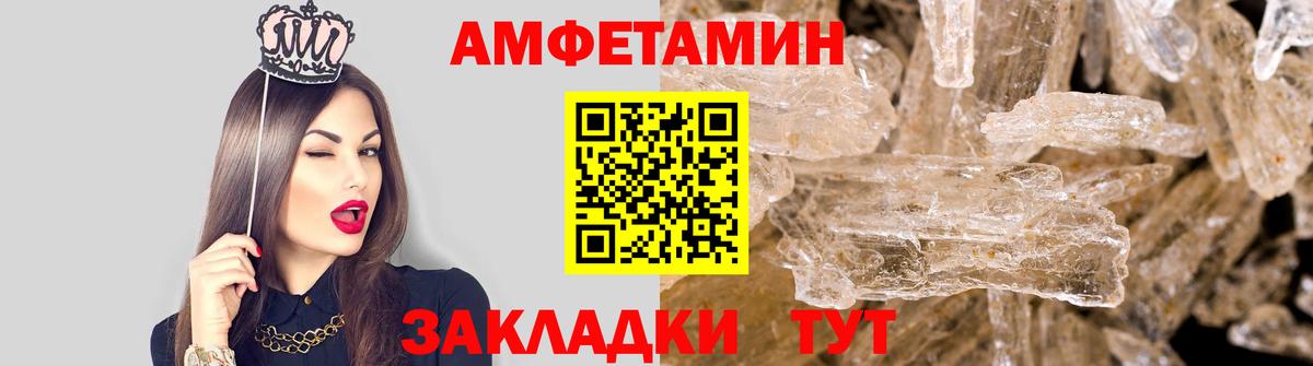 Первитин Methamphetamine Воронеж