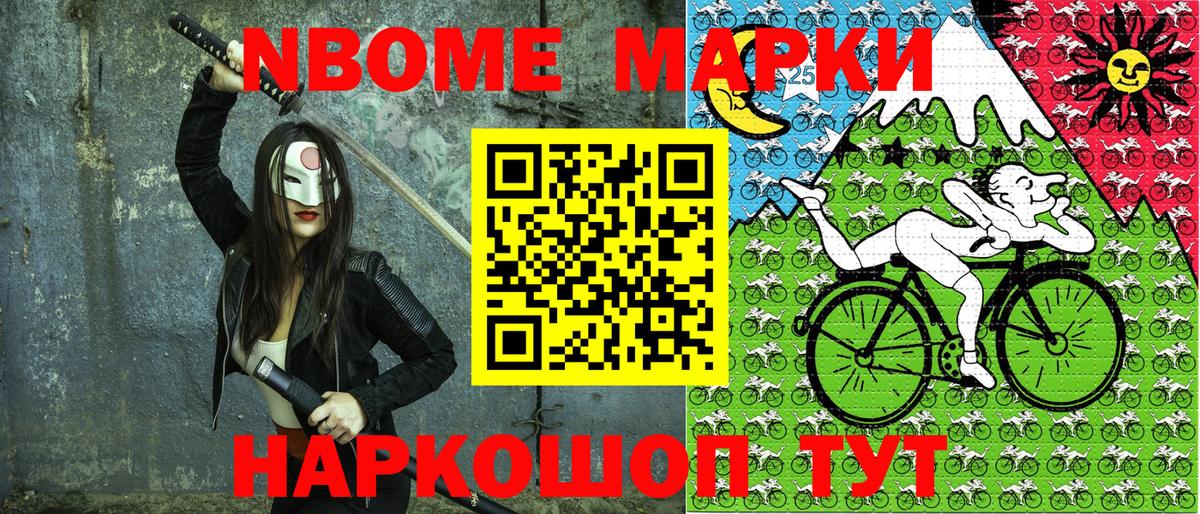 Наркотические марки 1500мкг Воронеж