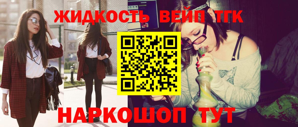 Воронеж  Дистиллят ТГК вейп с тгк  Вход с VPN  ТГК THC oil 