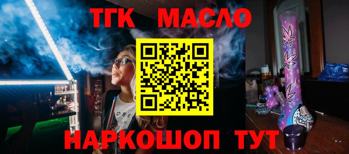 ТГК вейп Воронеж