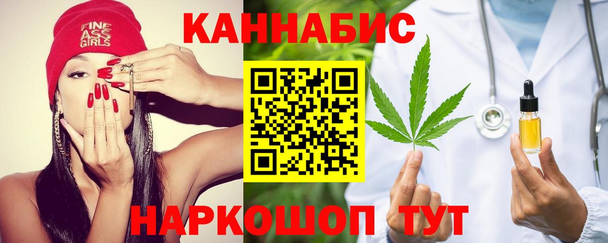 МАРИХУАНА SATIVA & INDICA Воронеж